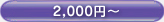 2,000~ȏ