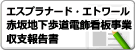 GXvi[hEGg[ԍndŔ x񍐏