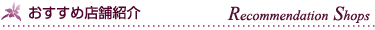 ߓX܏